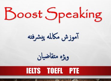 Boost Speaking 1